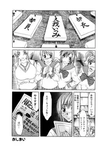 [Mu-min] Kyonyuubu Yori Pi wo Komete (Fron the bog boobs club with π)