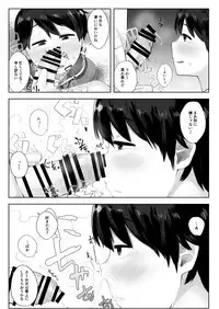 [Anon's Flood Myth (Anon 2-okunen)] MOGAMI BON (Kantai Collection -KanColle-) [Digital]