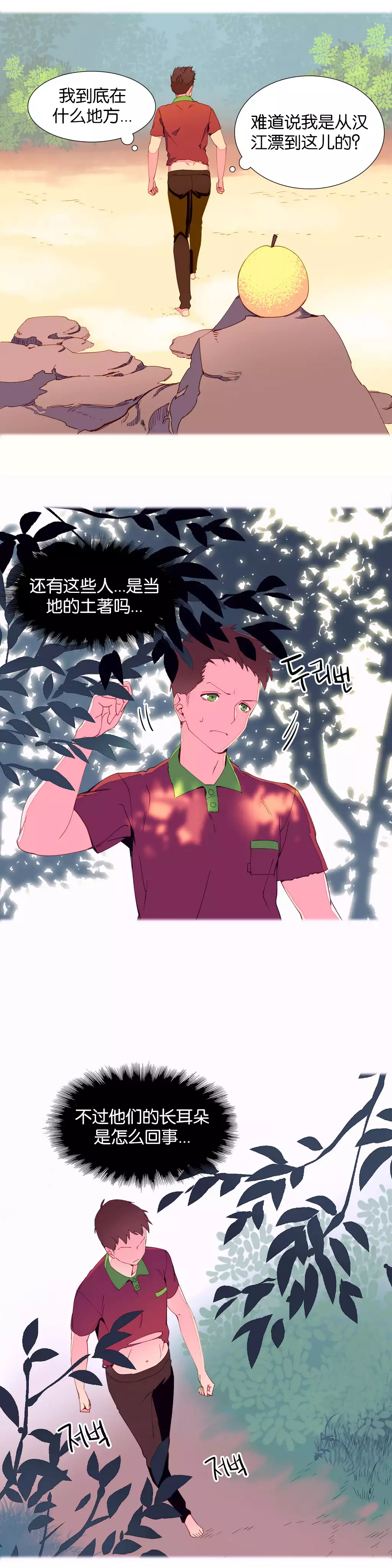 我统治的世界 Ch.1-16