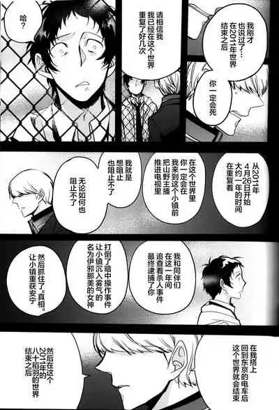 The End Of The World Volume 3