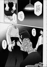 (C61) [U.R.C (Momoya Show-Neko)] Ike Ike! Bokura no Ayame-sensei 2 (Sakura Taisen)