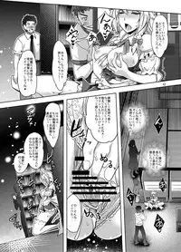 [Unique (Rakujin)] Sakuya Exhibition! Anata no Machi de Roshutsu Date (Touhou Project) [Digital]