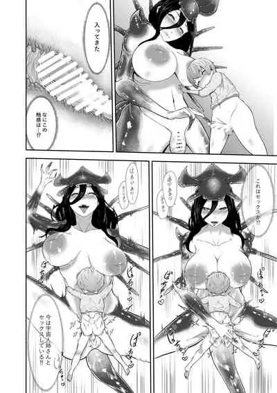 エイリアンクイーンの前で精液を捧げよう