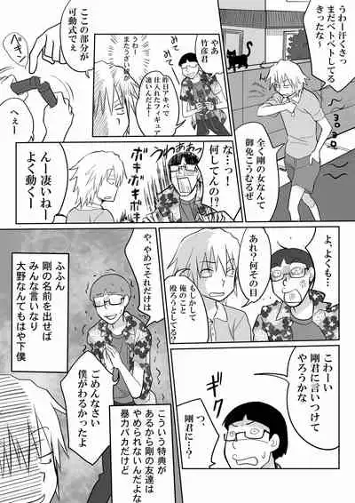 [HB] Sanshita no Ore ga Bishoujo ni natte okasareru wake ga nai!