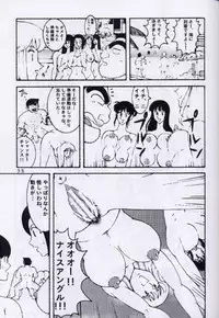 (C64) [Dynamite Honey (Machi Gaita, Merubo Run, Mokkouyou Bond)] Kochikame Dynamite 2 (Kochikame)