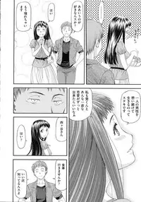 [Nagare Ippon] Junai Collapse