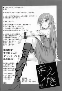 (C83) [Junk Box (Mutsuki)] Imouto x Fukuzatsu? Moyamoya Kibun (Ore no Imouto ga Konna ni Kawaii Wake ga Nai)
