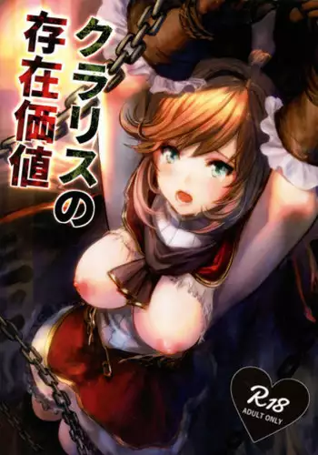 [AlberCorp. (Alber)] Rinjoku no Chuuki Vira (Granblue Fantasy) [Chinese] [鬼畜王汉化组] [Digital]