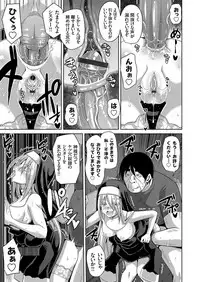 [Nikusoukyuu.] Hanazono no Mesudorei Ch. 1-6