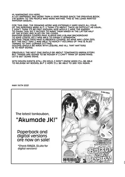 [Σ-Arts (Mikemono Yuu)] Mayoiga no Onee-san Sono 7 | The Onee-san at Mayoiga Part 7 [English] [RedLantern]