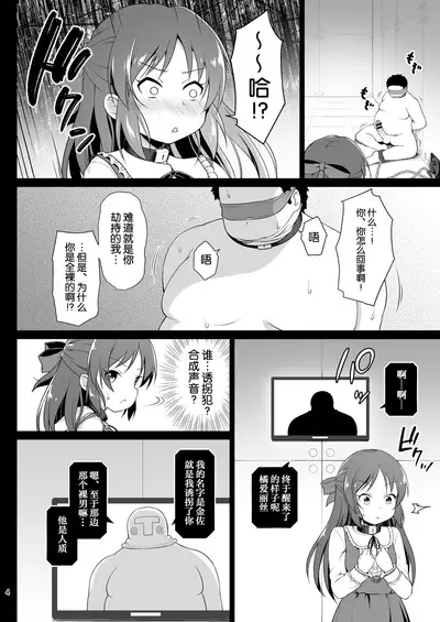 [Haniya (Hanini)] Tachibana Arisu no Kankin Dasshutsu Game (THE IDOLM@STER CINDERELLA GIRLS) [Chinese] [靴下汉化组] [Digital]