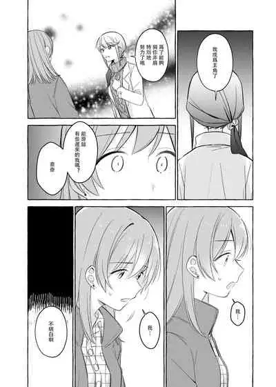[LOVE&PE@CE (HAM)] Kimi to Watashi no Saigo no Fuyu ni Owakare no Aisatsu o | 最後的冬日裏你與我的告別 (Shoujo Kageki Revue Starlight) [Chinese] [終歌個人漢化] [Digital]