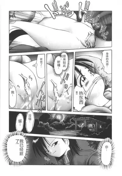 Hitoribocchi no Orusuban