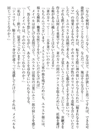 Tensei Joushu no Dorei Harem