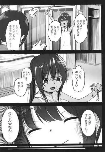 JS Enkou Nisshi