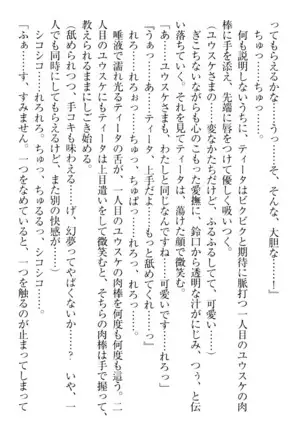 Tensei Joushu no Dorei Harem