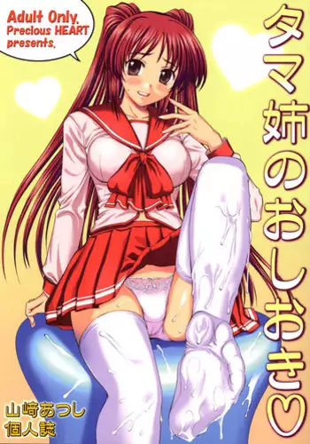 Your heart is in rebellion Hebihime-sama! 3