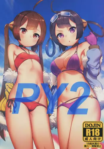 (C90) [PYPYworks (Syamonabe)] PY SYAMONABE ArtCollection (WIXOSS)