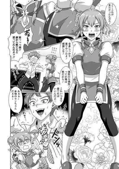 Gekkan Web Otoko no Ko-llection! S Vol. 92