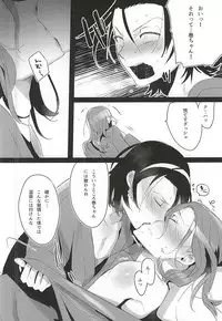 (Zenkai Cadence 5) [Koi no Danmenzu (Iroito)] 50-nen no Sensui (Yowamushi Pedal)