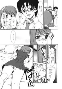 [Triage Tag] Sekaijuu ga I Love You