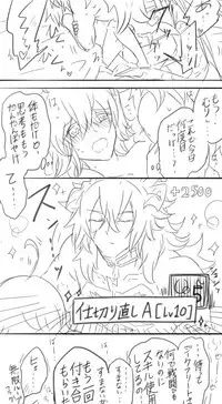 [Yashichi 23/ 七也 To bari] Saba guda ♀ matome 03 (hobo jiku guda ♀ haigo chūi)(Fate/Grand Order)