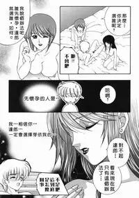 Yasuhara Tsukasa's affection of heaven from