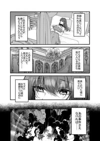 Eiyuu no Ura no Kao