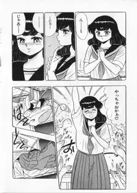 [Giyugun] Eiken No Koshinakakun 2