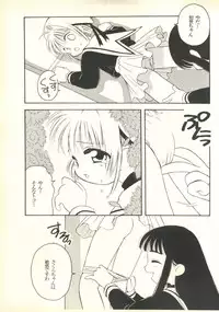 [Paradise City (Various)] Tabeta Kigasuru 35 (Cardcaptor Sakura) + [Studio Katsudon (Manabe Jouji)] 恐悦至極名作H&裏アウトランダーズvol.18.3 + [Nouzui Majutsu (Various)] Nouzui Majutsu III (Various)