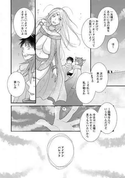Ataerareta Skill Wo Tsukatte Kasei De Isekai Bijotachi To Ichaicha Shitai ch11-12