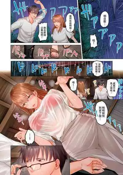 [Peter Mitsuru] Fuufu Koukan ~Ichido Shitara Modorenai... Otto yori Sugoi Kongai Sex~ | 夫妻交姦 ~一旦做過就回不去了…比丈夫更厲害的婚外情SEX~ 1-9 [Chinese]