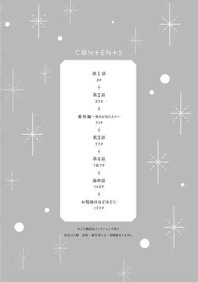 [Suzumaru Minta] Golden Sparkle | 闪耀金色光芒的你 Ch. 1-4 [Chinese] [Digital]