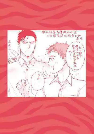 Tabetemo Oishiku Arimasen 2 | 尝起来一点都不好吃 2 Ch. 6-20