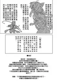 [Kamemushi (Kaminaru Fuyu)] Shokushu Gakkou | 觸手學校 [Chinese] [Digital]