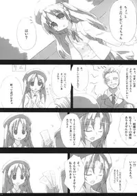(C73) [GREAT Acta (tokyo)] Southern Cross! (Minami-ke)