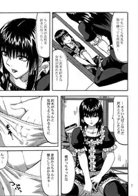 [Can Do Now! (Minarai Zouhyou)] Futari aruki 2 (Moyashimon)