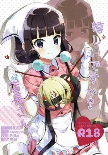 紧缚部（有条色狼汉化）
