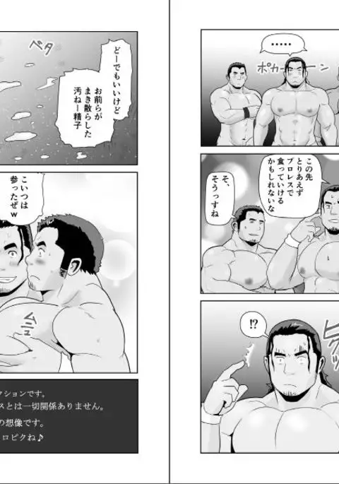 雄っパイ揉ミ揉ム!! 2+3