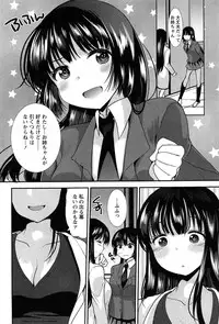 [Ichiko] Kodakara no Kamisama wa Miko no Shojo ni Kyoumi ga Aru Yousu desu?