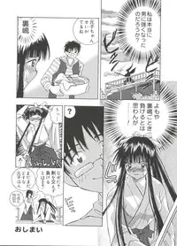 [Anthology] Love Chara Taizen No. 18 (Various)