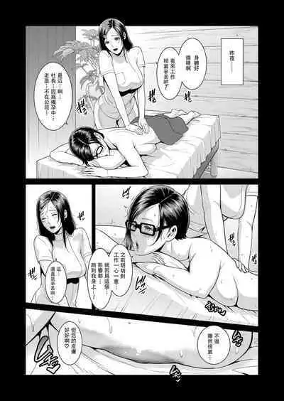 sinkon seikatu hen Ⅰ+Ⅱ