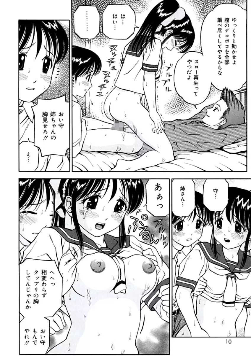 姉DVD-R