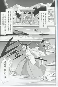 (SC57) [Kinoko no Kakushi Beya (Suika)] freeze Hyouketsu no Miko -Sinsouki- Ryuuguu no Irai Hen