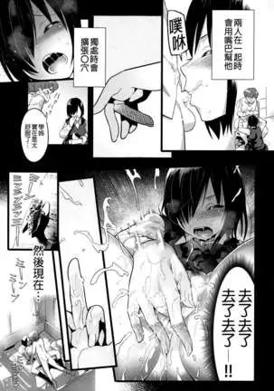 Mujintou JK! Choroi yo Yoshimura-san! 0 wa ~Netorare Mae~