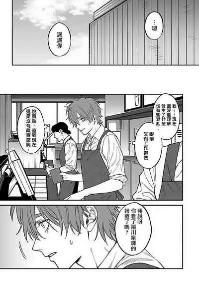 [Nagisa Eiji] Kabukichou Bad Trip 2 | 歌舞伎町 Bad Trip 2 Ch. 4-6 + 番外 + BL Award 访谈1-2+周年特典 [Chinese] [Digital] [完结]