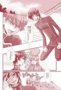 [CLASSIC MILK, PEACE and ALIEN (Asaoka Natsuki, Tonase Fuki)] 100% Osoi Uke -Kishi x Koutei Hen- (CODE GEASS: Lelouch of the Rebellion)