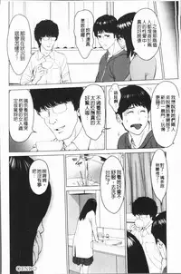 [Ishigami Hajime] Itonamu Fuufu. | 性事經營夫婦。 [Chinese]