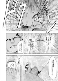 [Crimson] Shin Taimashi Kaguya 3