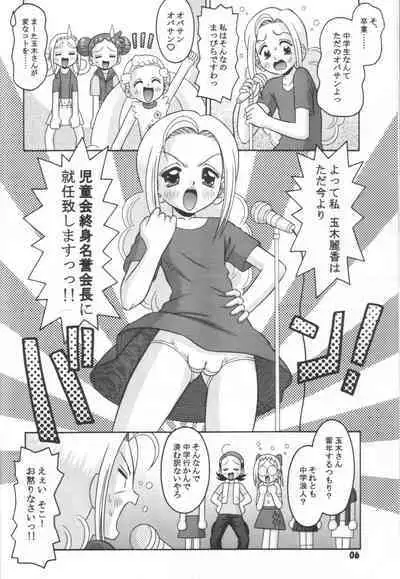 Subete no Mirai ni Hikariare 8